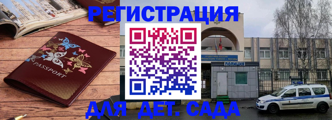 прописка для военкомата в Кубинке