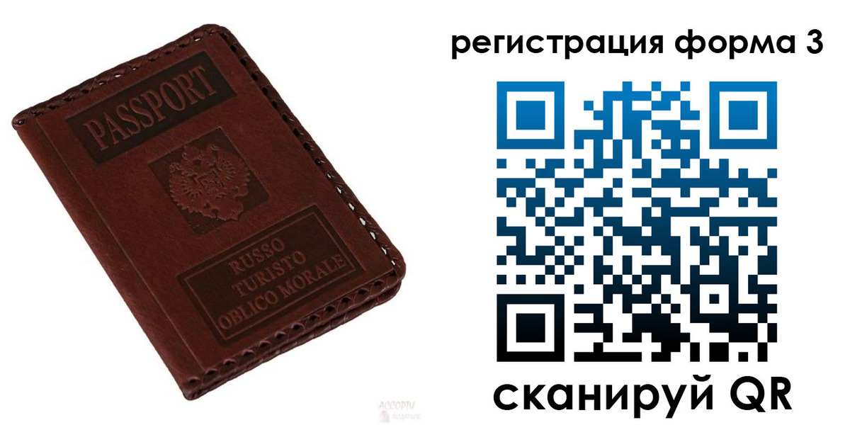 прописка регистрация в Кубинке
