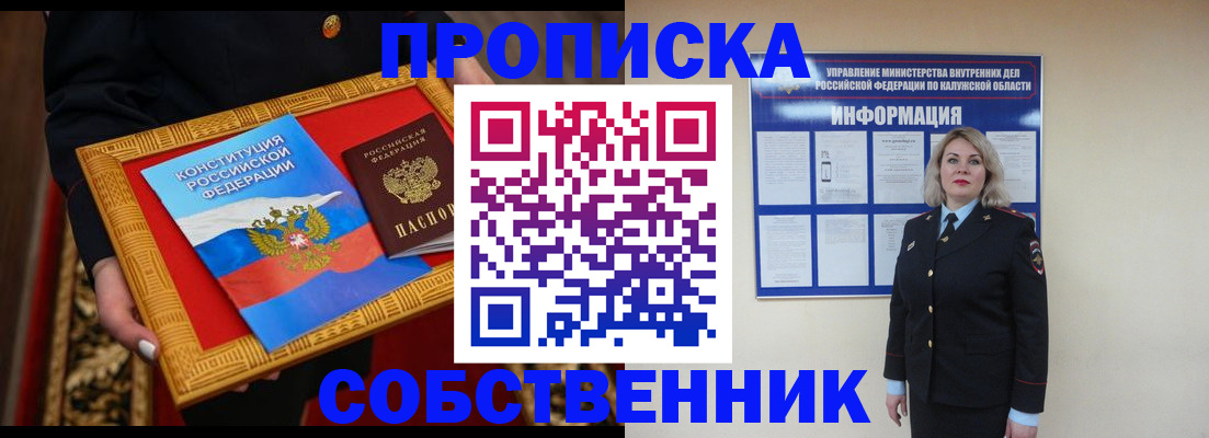 регистрация для дет. сада в Кубинке