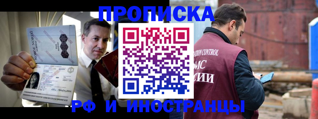 временная регистрация для всех в Кубинке