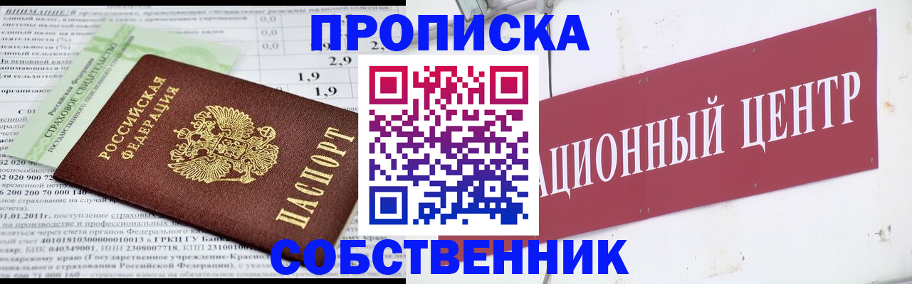 прописка для кредита в Кубинке