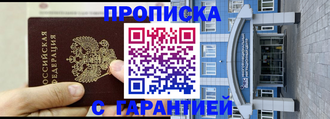 найти адрес прописки в Кубинке